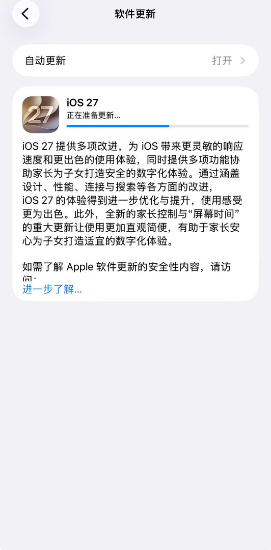 iOS 27 升级完了，目前没明显感觉iOS27流畅度大增 ​​​