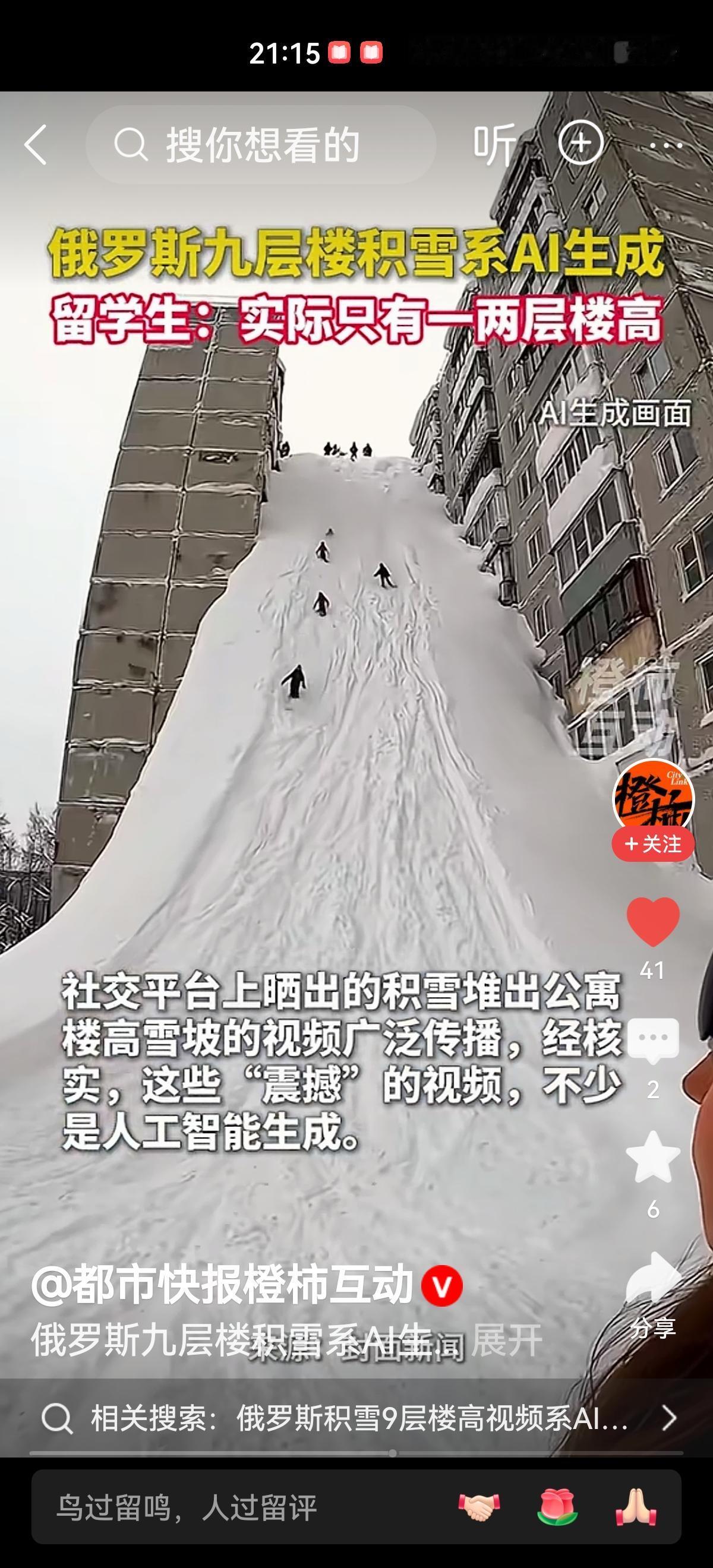 几段网传的视频差点欺骗了所有的网友。近期，俄罗斯远东地区堪察加半岛遭遇数十年来罕