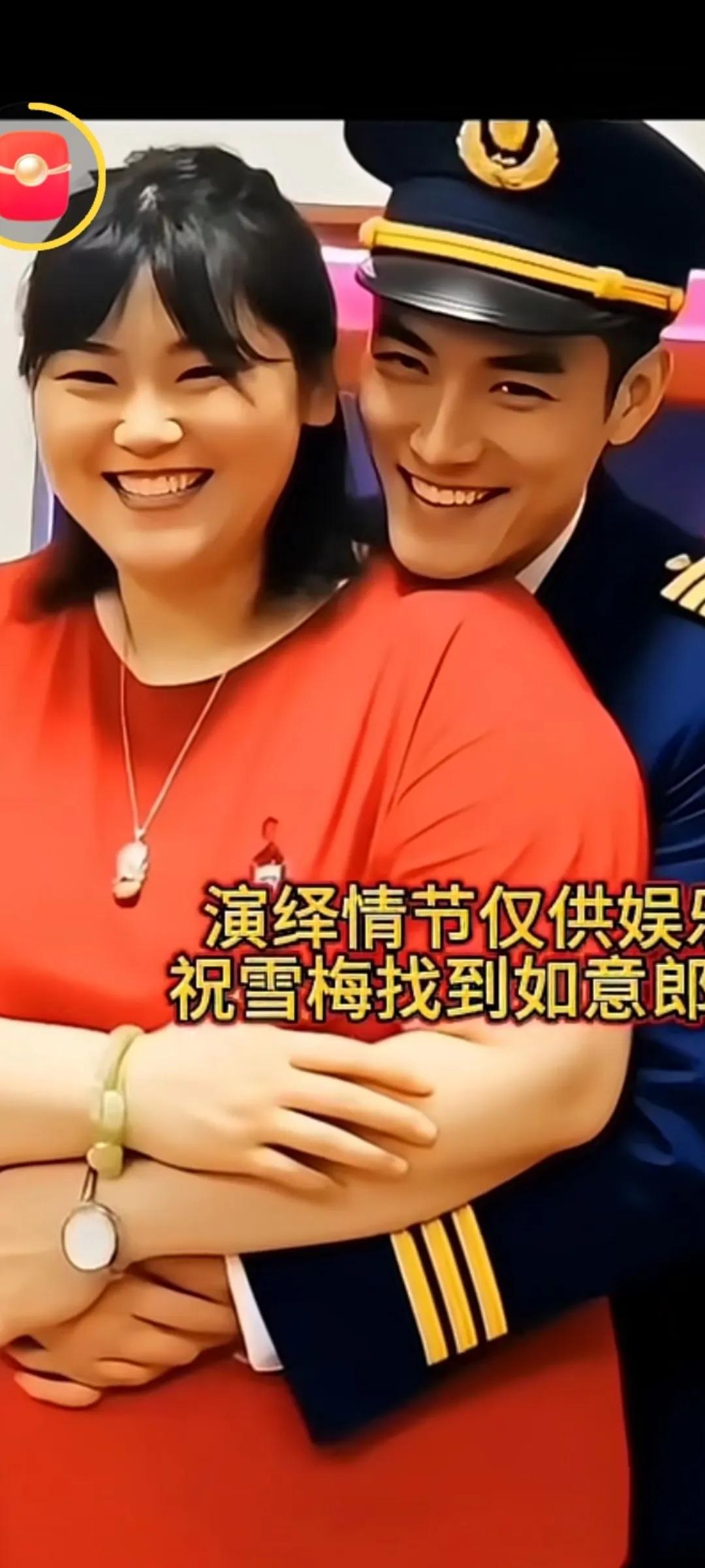 这是什么情况？

朱之文的姑娘搞对象了吗？

小伙穿的是什么制服？

照片上看朱