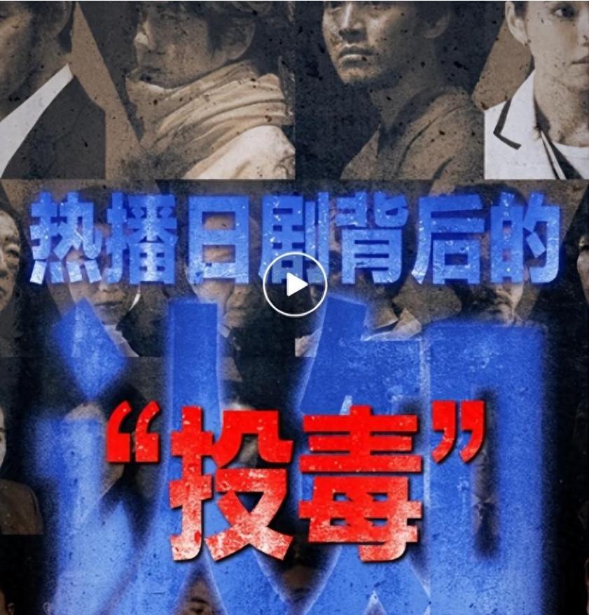 一条路走到黑！日本巨资制作热播剧，将日本罪行全嫁祸中国人身上，把日本自卫队描述为
