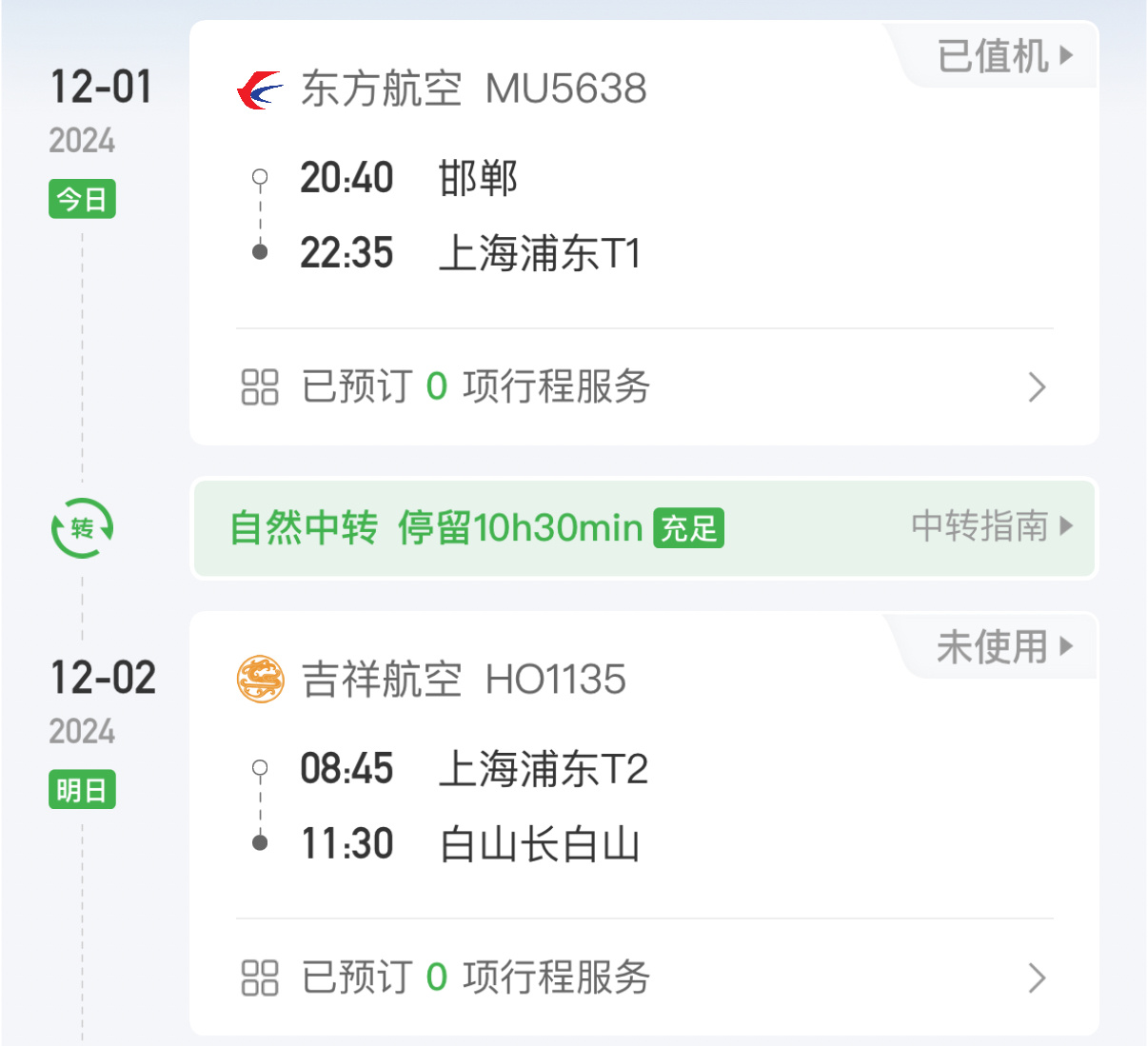 万能的朋友圈，今晚到上海转个机，半夜要留宿机场，机场有类似郑州那种睡眠舱吗？ 