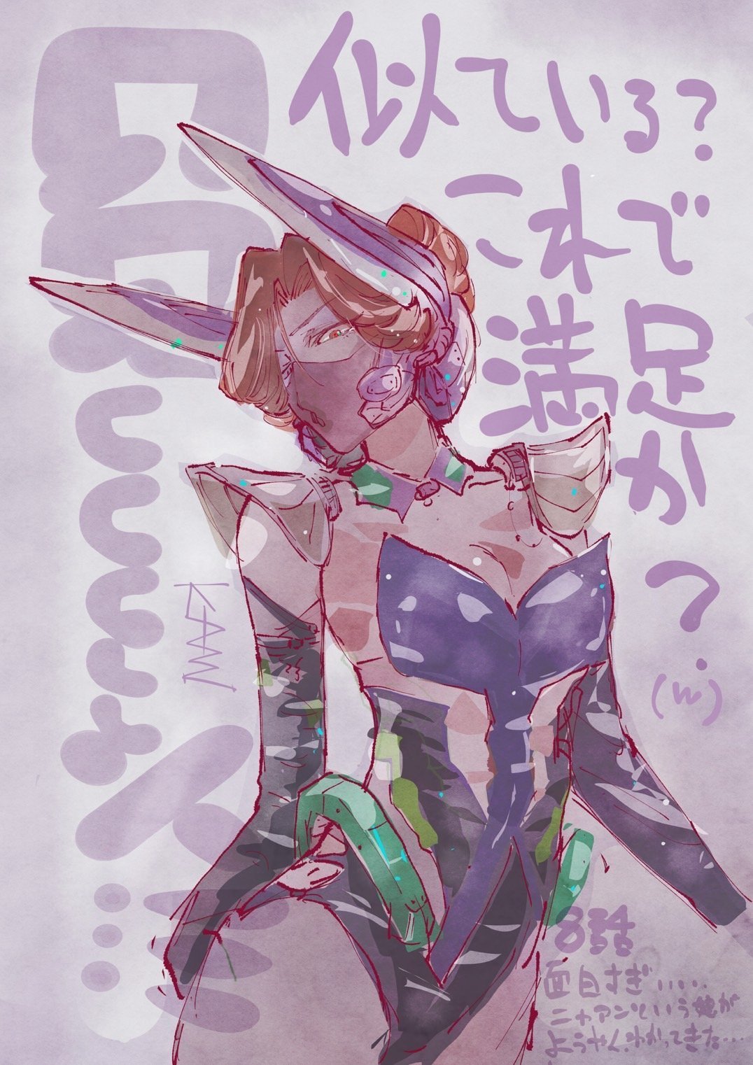 MS少..老太婆？！X: 