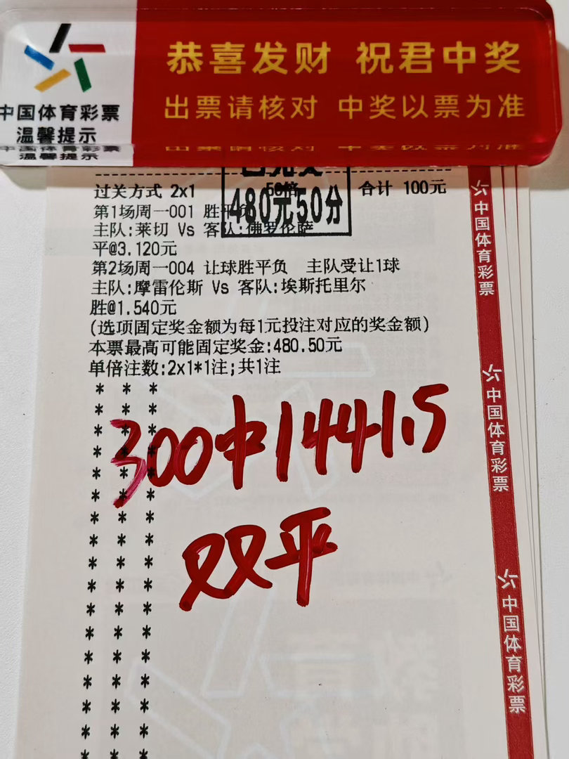 顶峰相见铸就不败神话🔥🔥🔥问鼎计划四连红火力全开🀄️昨日赛场重拳拿下 就