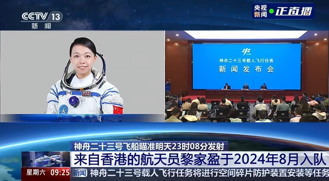 中国官宣第4位女航天员星河灿烂，我们的航天员是最闪耀的星。致敬所有为中国🇨🇳