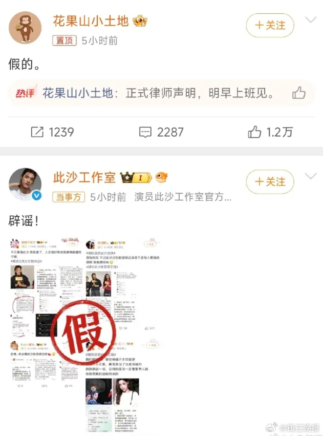 【此沙、陈丽君辟谣恋情传闻：假的】近日，有自媒体爆料演员陈丽君与此沙的恋情传闻，
