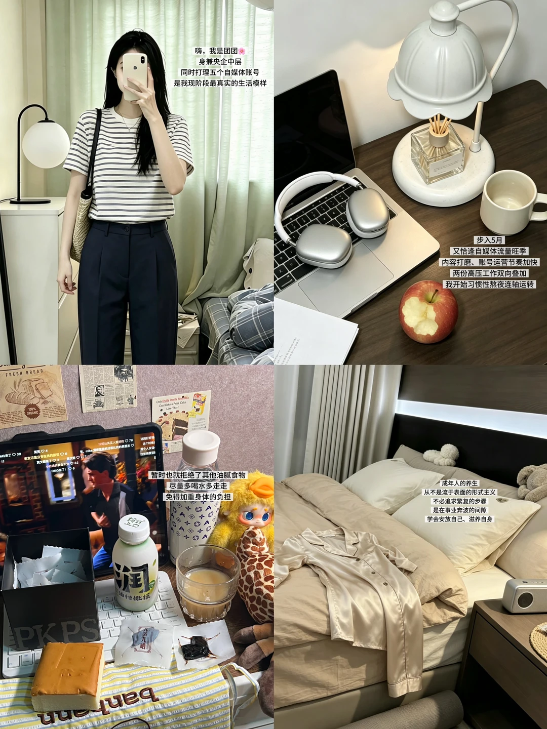 央企+自媒体｜忙碌日常里的温润轻食养生🍂