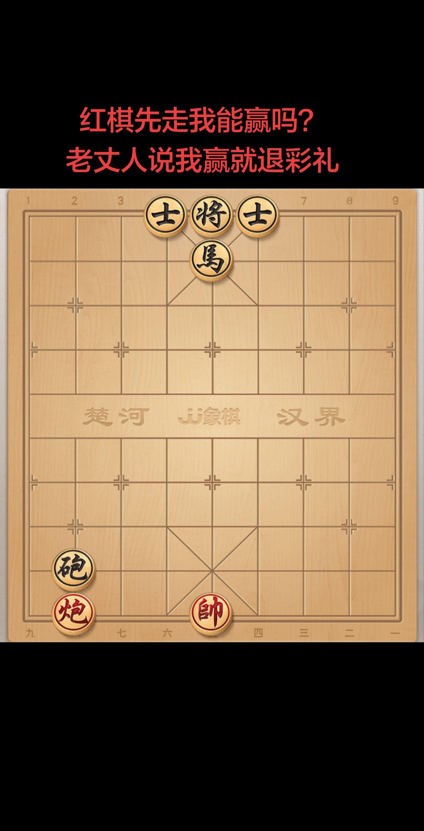 太难了吧，咋赢啊。