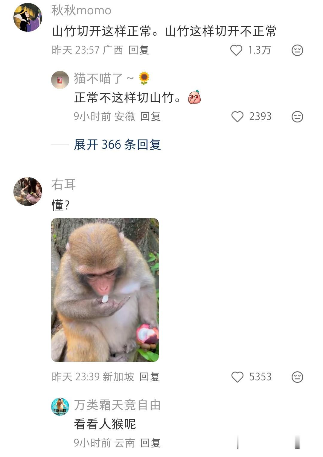 山竹切开这样是正常的吗？每次买山竹都感觉是烂的，后来就不敢买了。 
