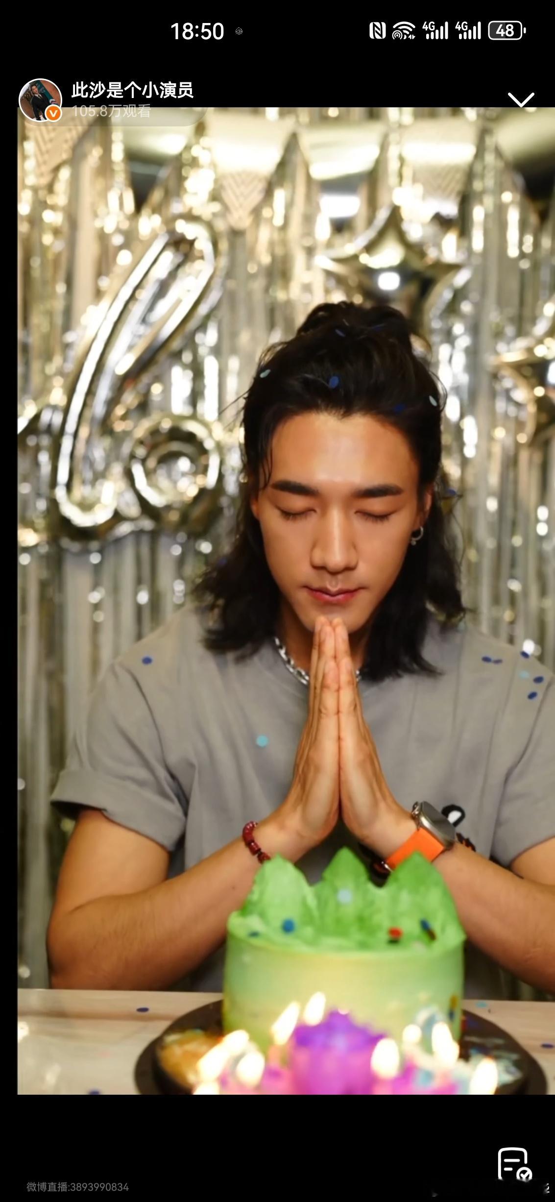 此沙专属配方 哇呀，此沙生日直播欢乐多多。弹幕问吃饭情况，刚说完等长寿面，荞麦面