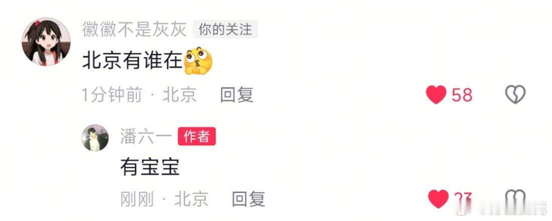 徽眸毅笑cp 啊啊啊甜死我啦 