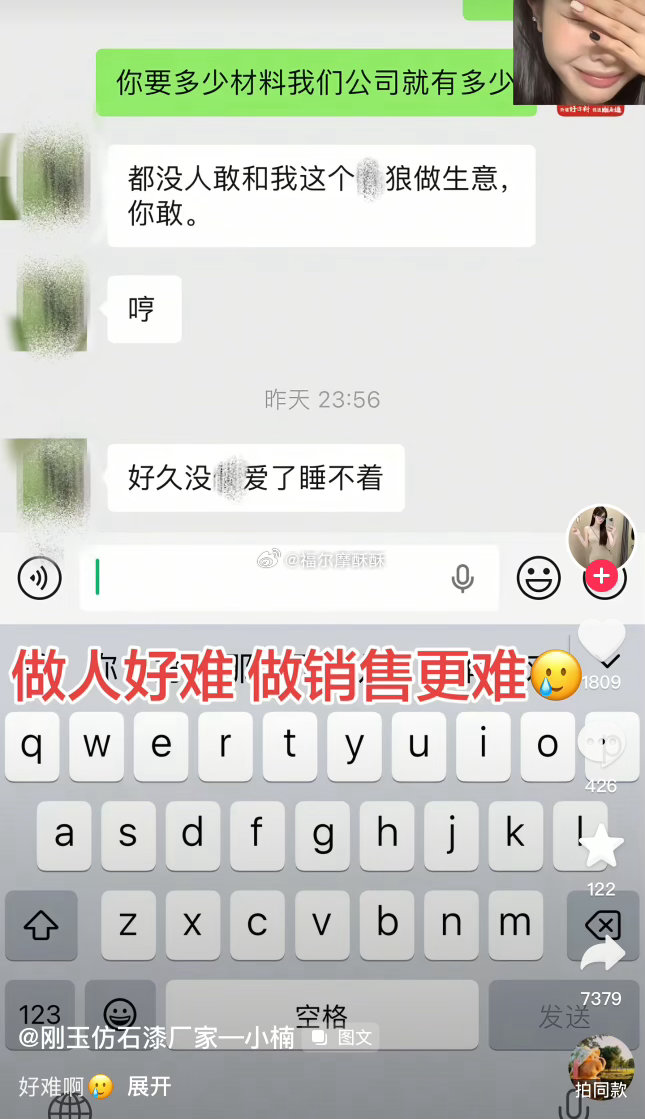 bro到底在什么情况下会停止骚扰别人。 