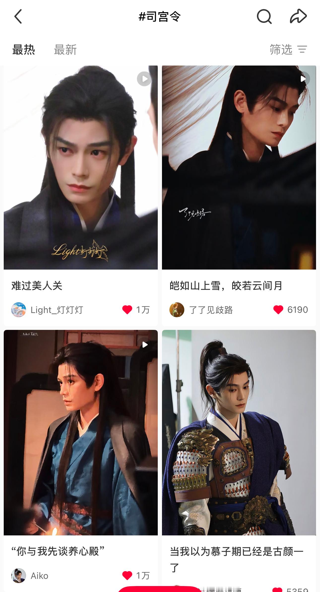 天神赵皑🍠已经有两个万赞路透啦，霸屏司宫令ct最热﻿丁禹兮赵皑