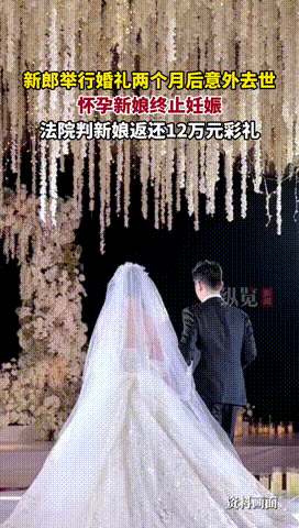 “这女人心够狠！”河南，一女子和男友同居三个月后怀孕，于是二人就举办了婚礼，男方