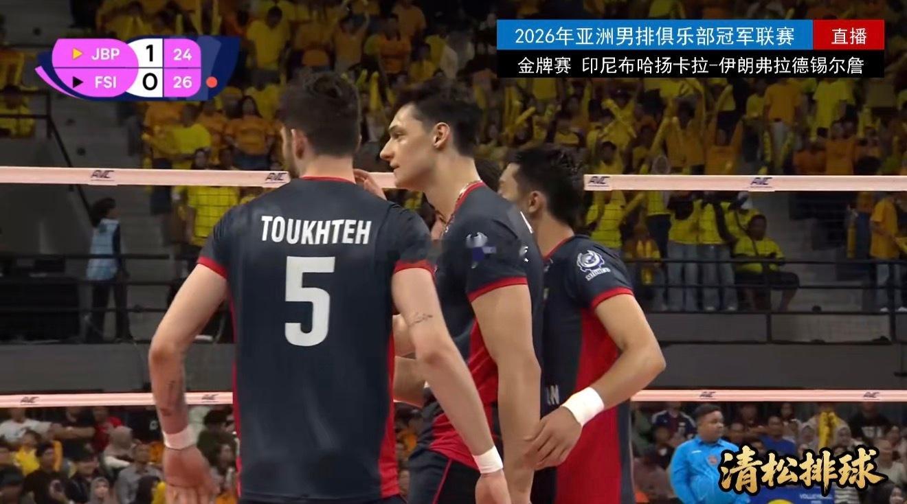 2026年亚洲男排俱乐部冠军联赛冠亚军决赛印尼布哈杨卡拉vs伊朗弗拉德锡尔詹第二