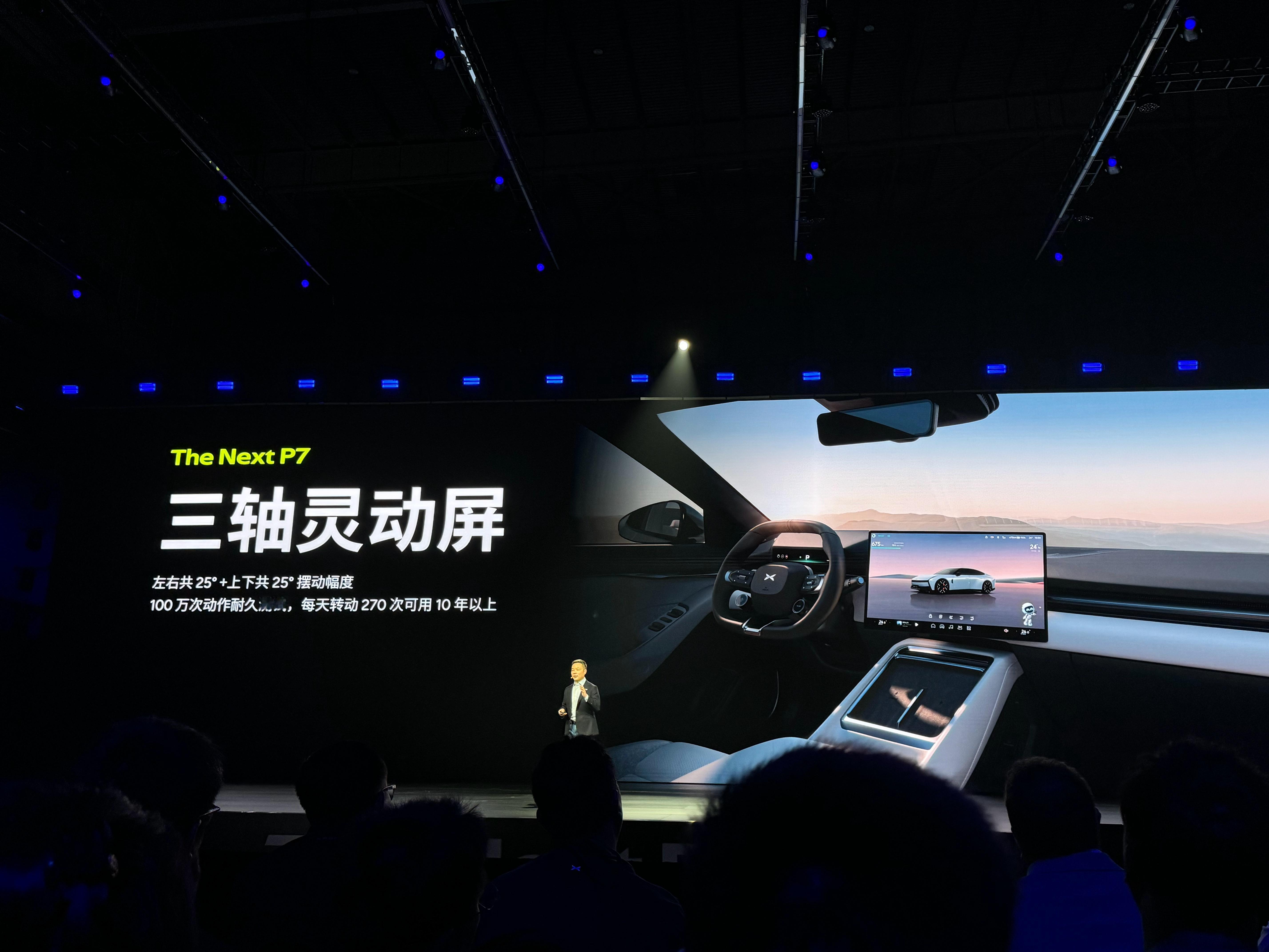 小鹏新 P7 三轴灵动屏的耐用性。每天让你转动 270 次都能用上 10 年，实