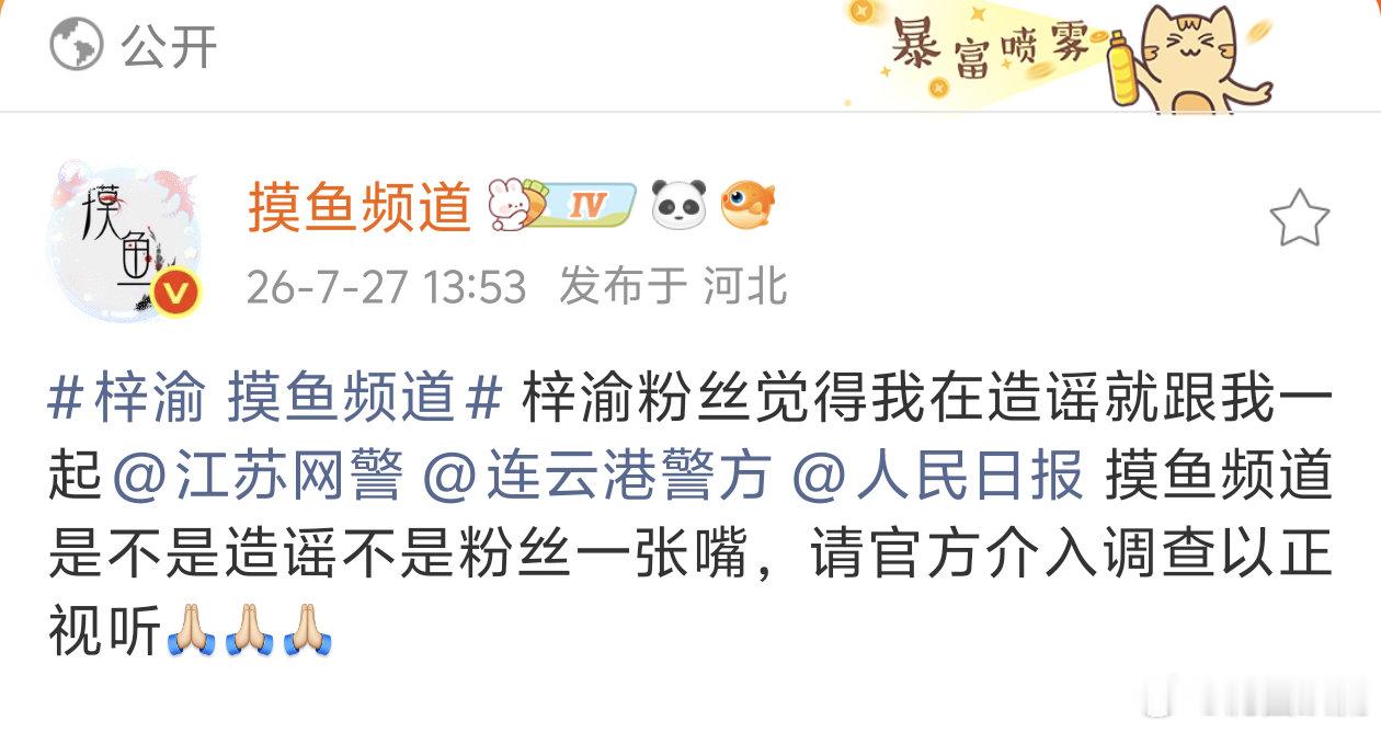 梓渝 摸鱼频道谁能管管这个yxh天天搞事情