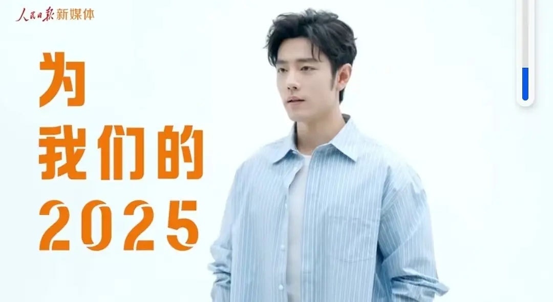 肖战人民日报年终短片，官媒的年终总结欸，含红量不是一般的高，是不是重登央视春晚的