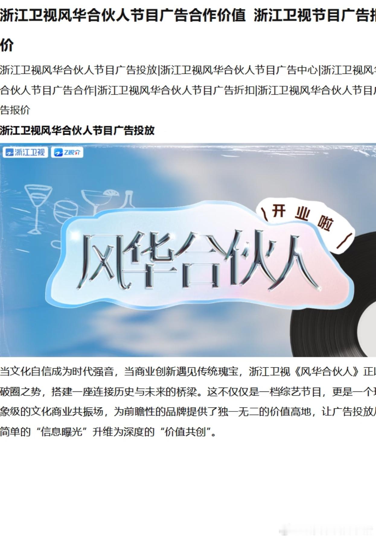 周柯宇就这样出组了又开始忙碌起来了，3月将录制新综风华合伙人