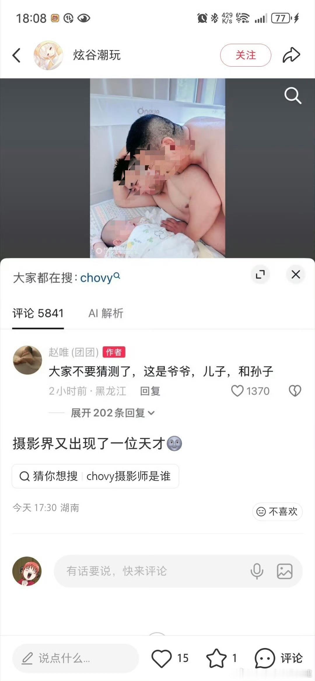 我一个端午假期研究他们关系