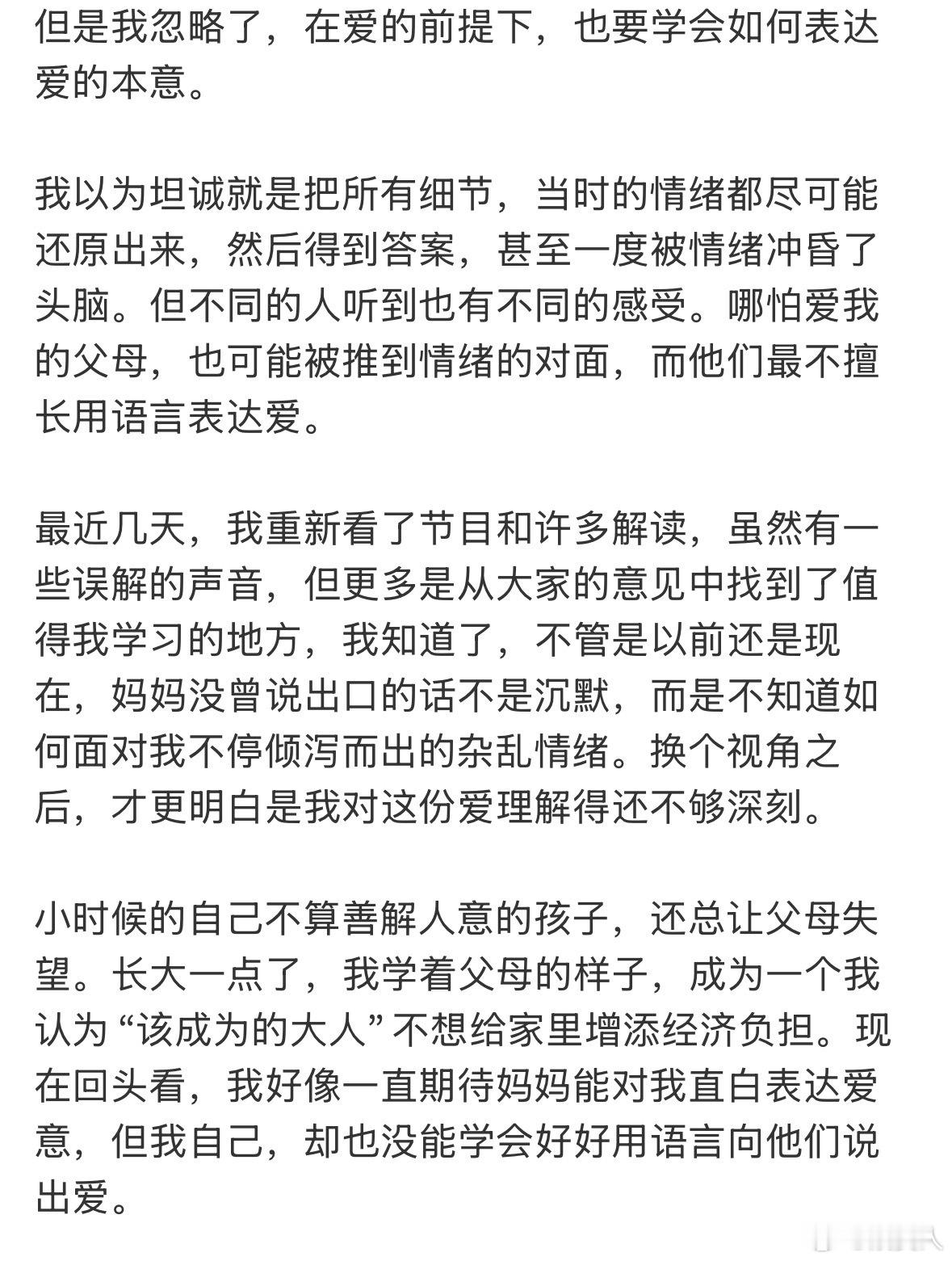 代露娃回应《我家那闺女》节目争议内容；1、高考分数不高但不是网传的200多分2、