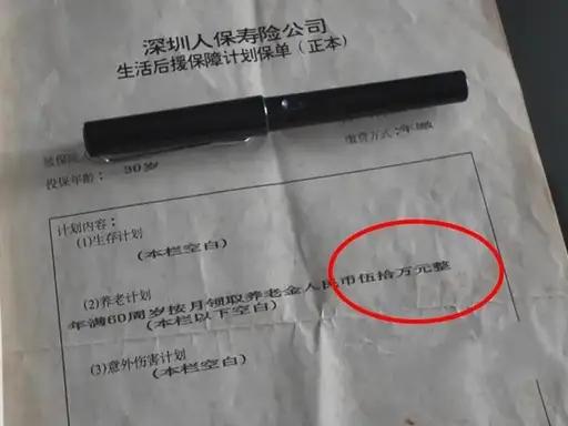 先说结论：工作失误。当然保险要付出一定代价！
第一，保险公司无论大小都有自己的精