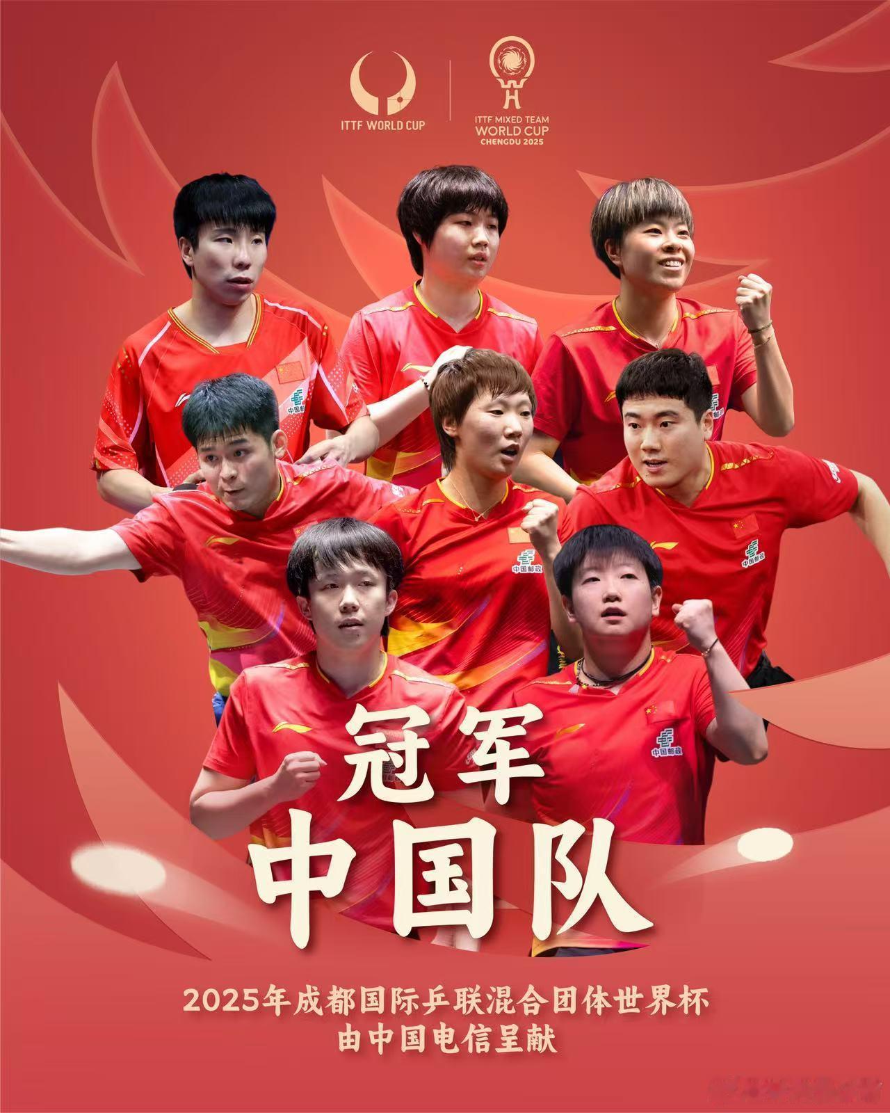 2025成都混团世界杯 国乒8-1日本，混团世界杯三连冠。国乒8比1日本国乒混团