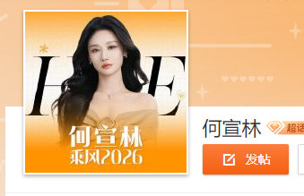 浪姐超话集体换应援头像姐姐们超话应援头像凑齐彩虹色了 乘风超话大型头像团建现场来