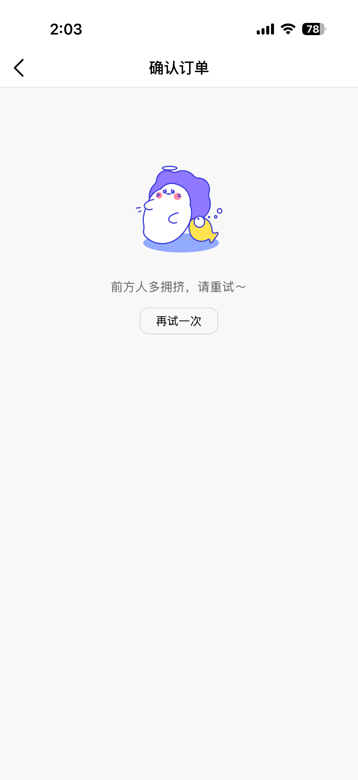 梓渝COSMO杂志秒售罄 我不相信有人抢到 