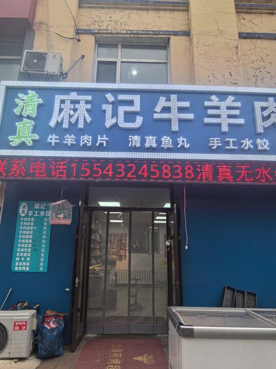 开了16年😋的拌牛杂，还是被我找到了