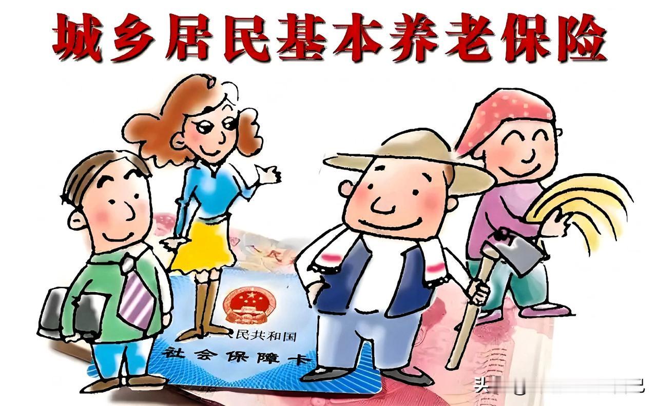 农民退休金破千！算完这笔账，我立刻给爸妈提了档

家人们谁懂啊！刚刷到个爆炸消息