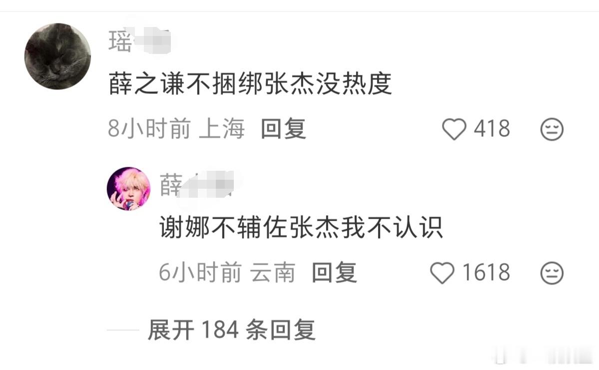 薛之谦不捆绑张杰没热度vs谢娜不辅佐张杰我不认识