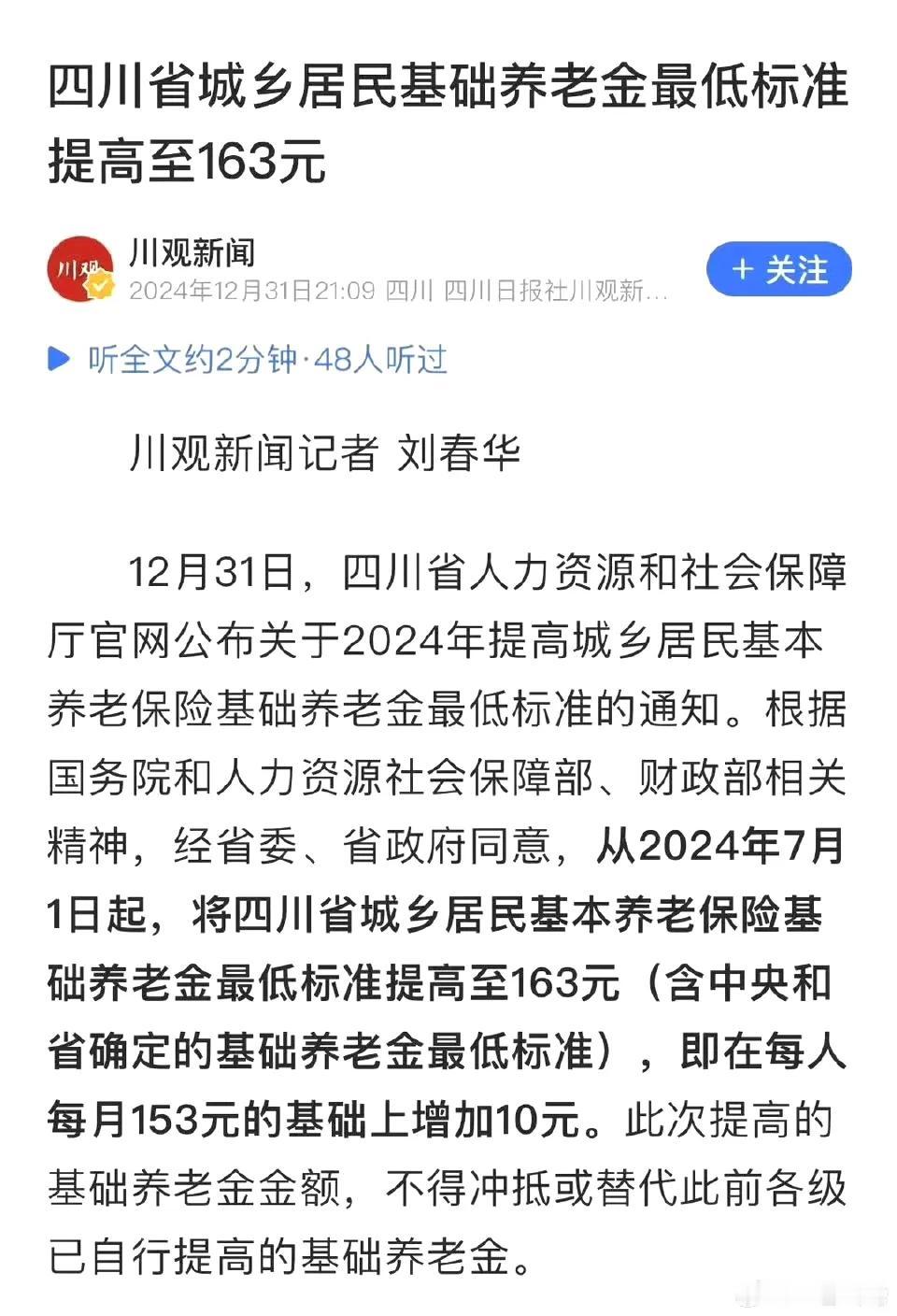 有提高！ ​​​真不错，平均提高了500元，有进步，不容易，促进了内需，提振了消