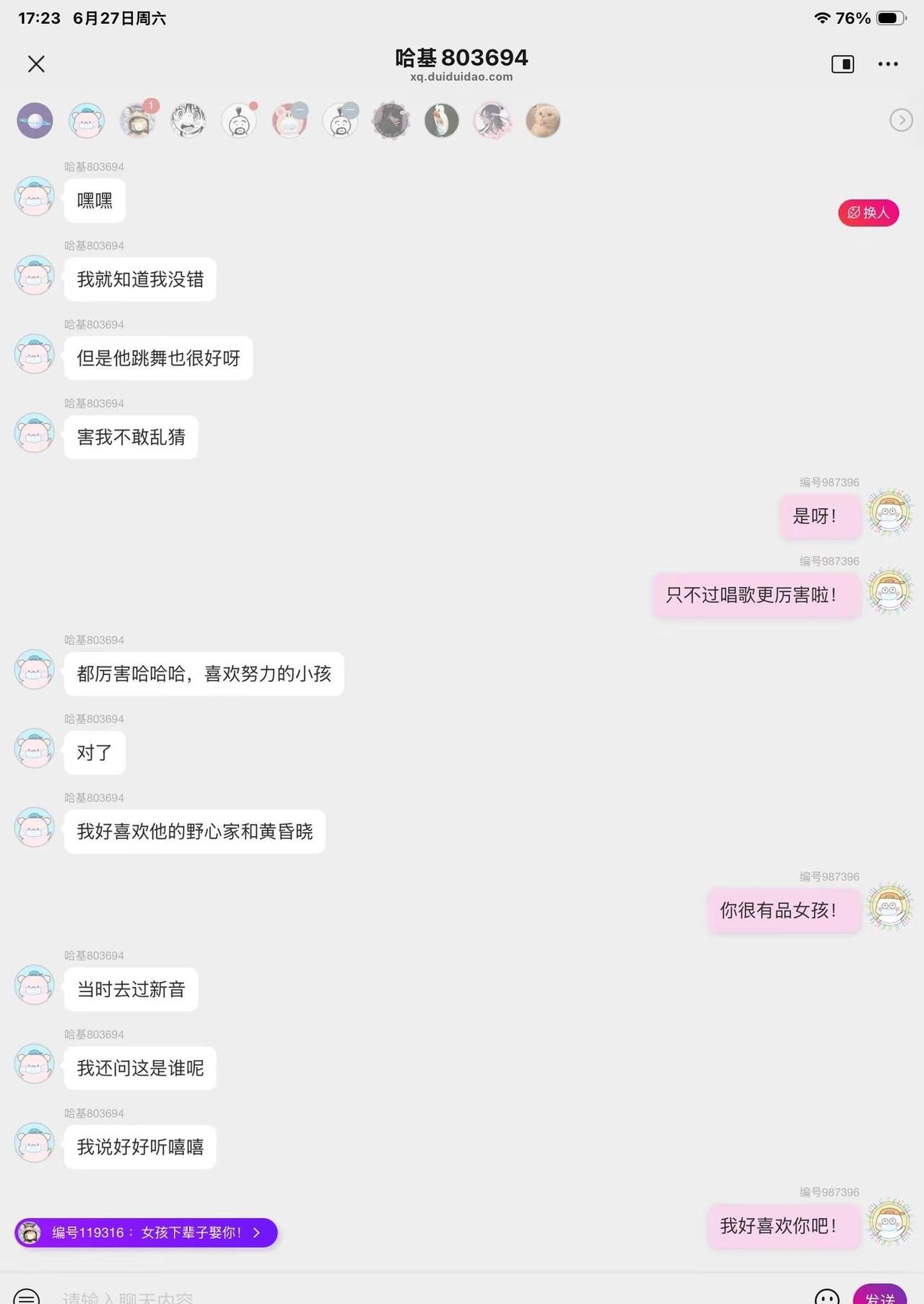 诶其实娘娘们有时候看见瑞瑞被骂会很伤心的对吧 但是还是有正常人的！讨厌他的人他做