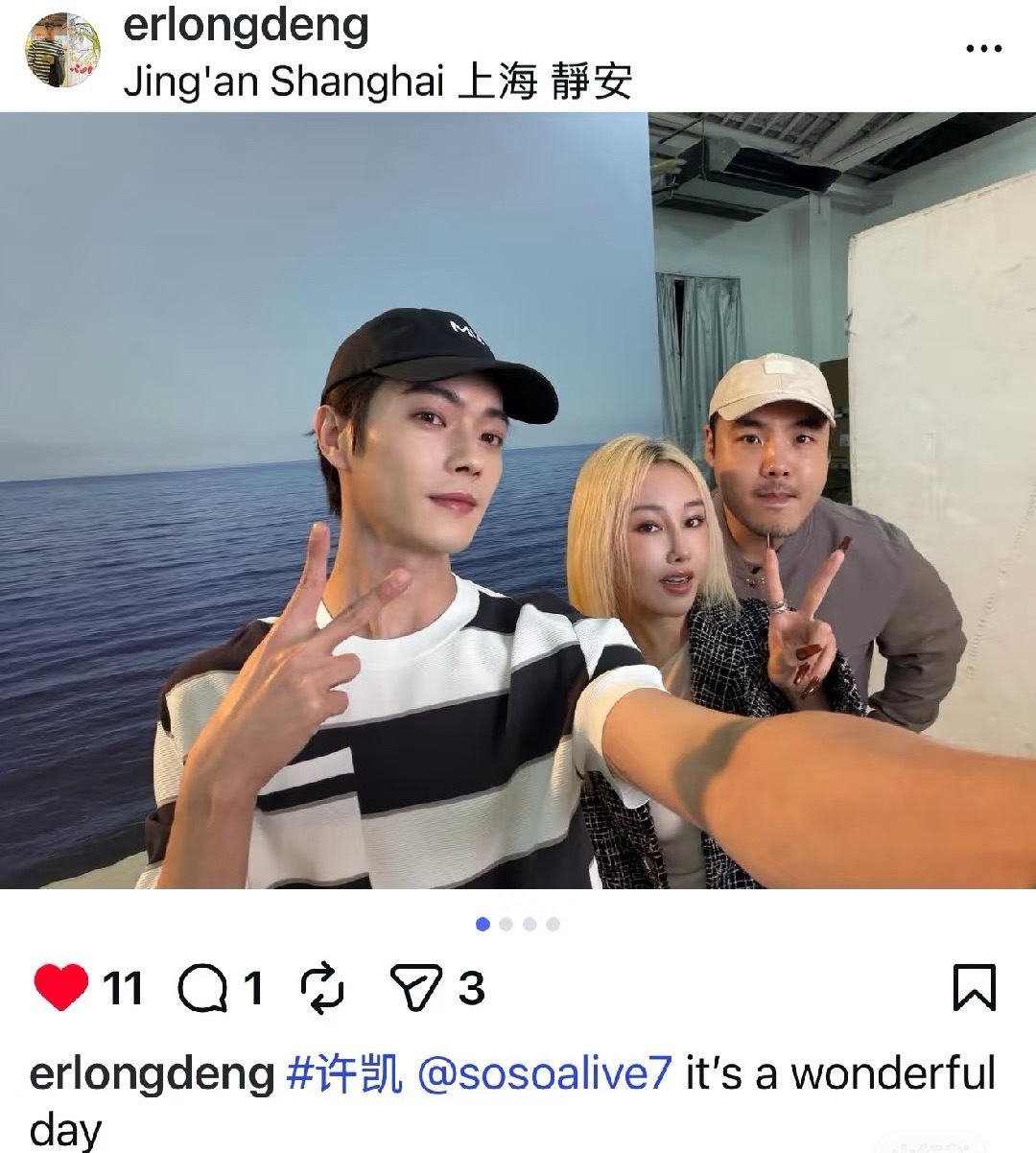 利郎工作人员分享的许凯合照，soso人帅手也好看啊 