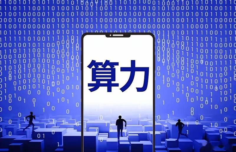 为什么算力网是7万亿里的最强主线1. 政策定位最高政治局“六张网”定调，算力网是