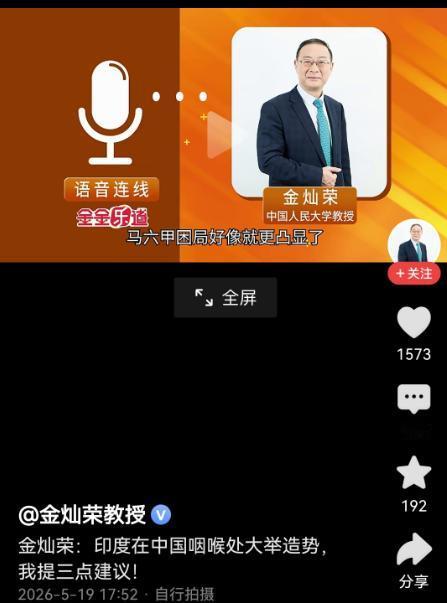 金灿荣教授的印度野心远超美国？侵占国土扼守马六甲，我们该如何打破这致命战略围剿？