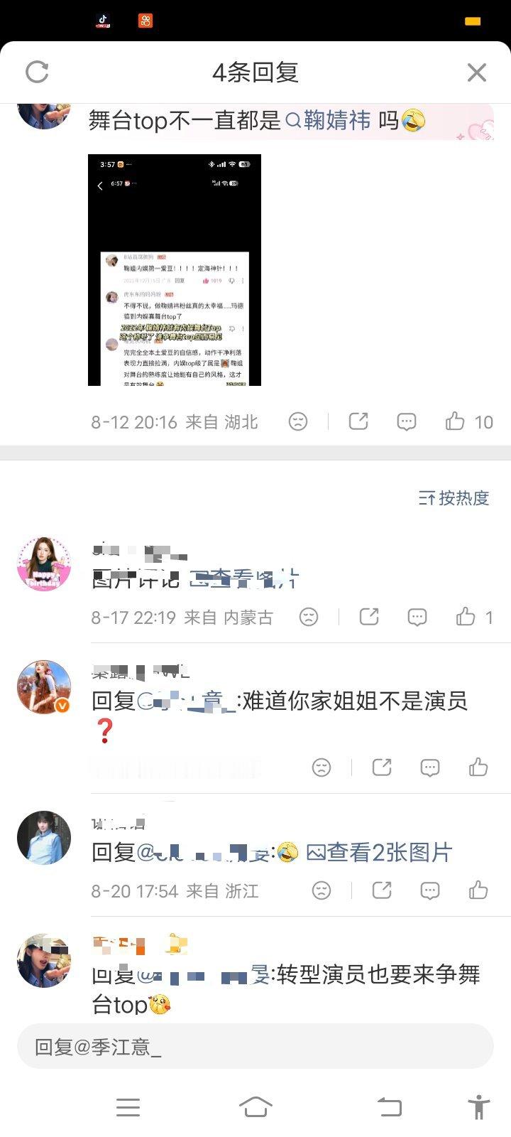 程潇内娱舞台top 我请问呢？你家姐姐不也是演员吗？转型说明我们有勇气去尝试新的