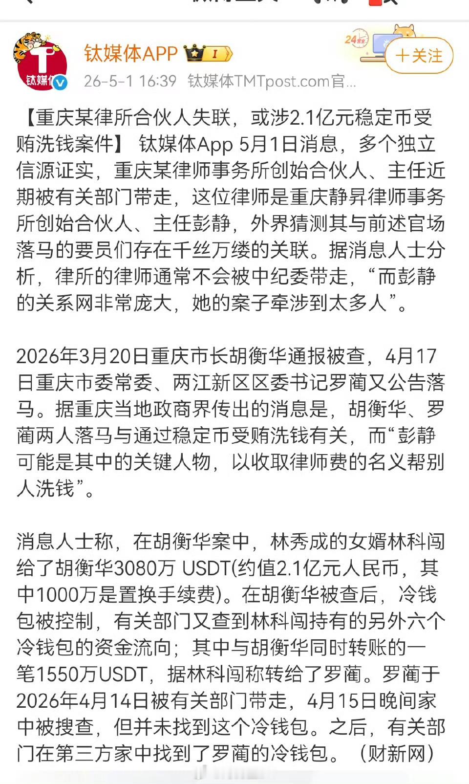 五一档票房五一吃瓜，媒体称重庆某知名律师被有关部门带走，真是大瓜 