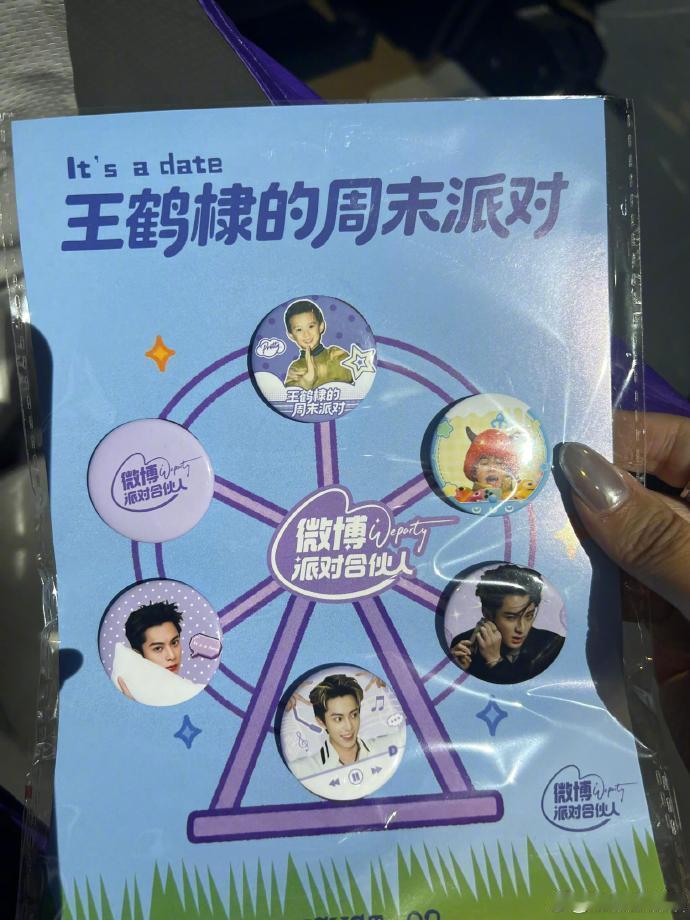 王鹤棣没有让女人空手而归的义务 王鹤棣被确诊为大方型人格 家人们谁懂啊！！周末派