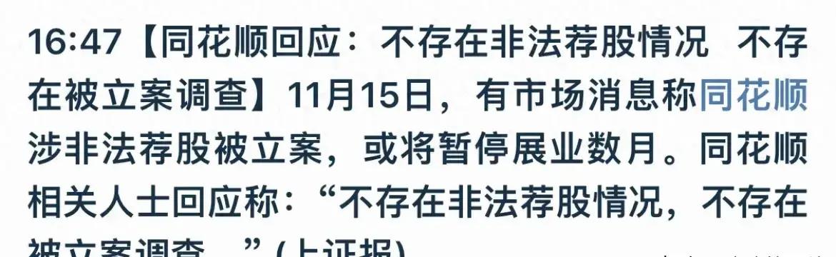 最近A股市场可热闹了，先是突然大跌，投资者们都慌了神，然后又冒出些小道消息，说是