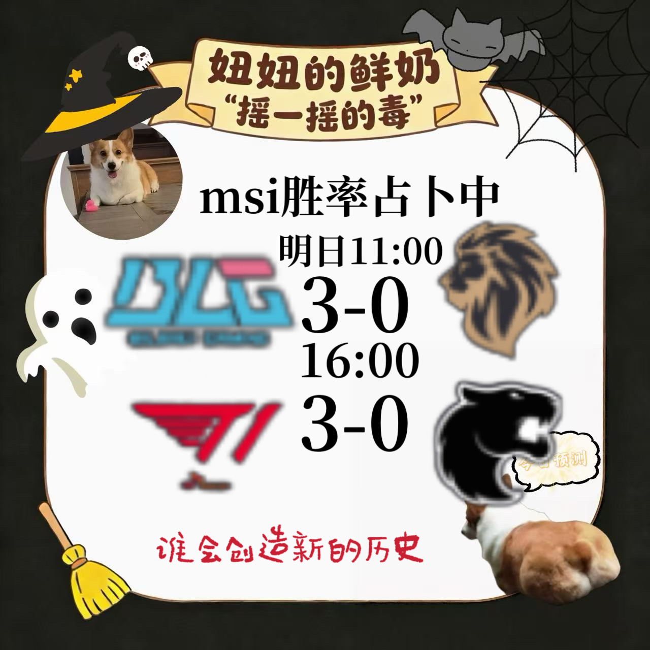 明日不多说，荣耀！感受！ 