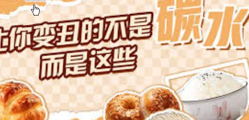 让你变丑的不是“碳水” 而是这些让你变丑的不是“碳水” 而是这些碳水近些年几乎被