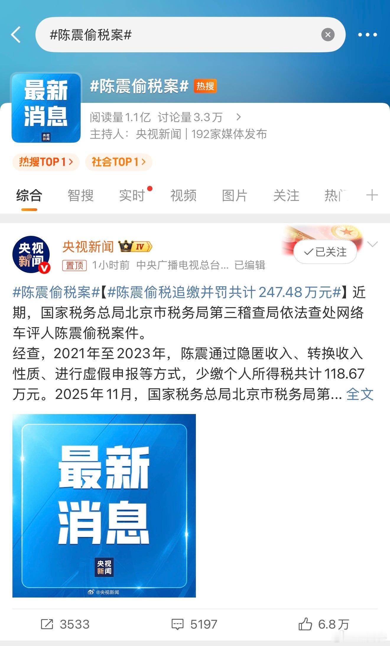 原来「违反相关法律法规」是说偷税（比漏税严重）热知识：偷税漏税在我国是红线，尤其