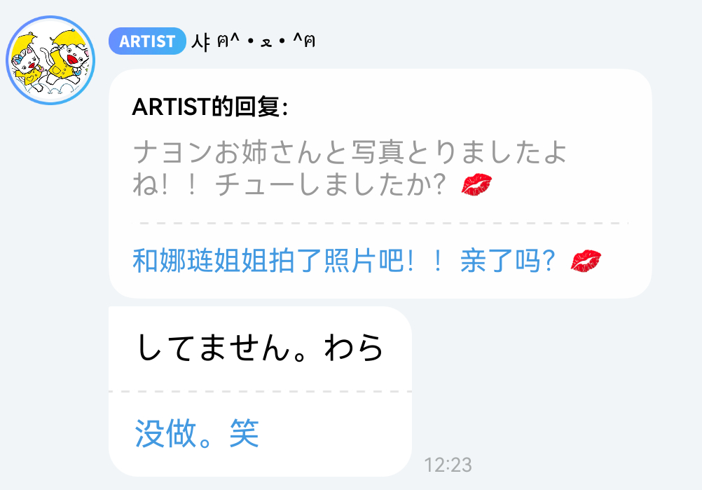 嗯～嘶～ 👤：和娜琏姐姐拍照了吧！！ 亲了吗？💋🐹：我没做 笑 ​​​