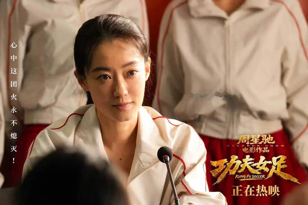 功夫女足票房功夫女足的观后感 《功夫女足》真实repo：用魔法打败魔法，演员表现