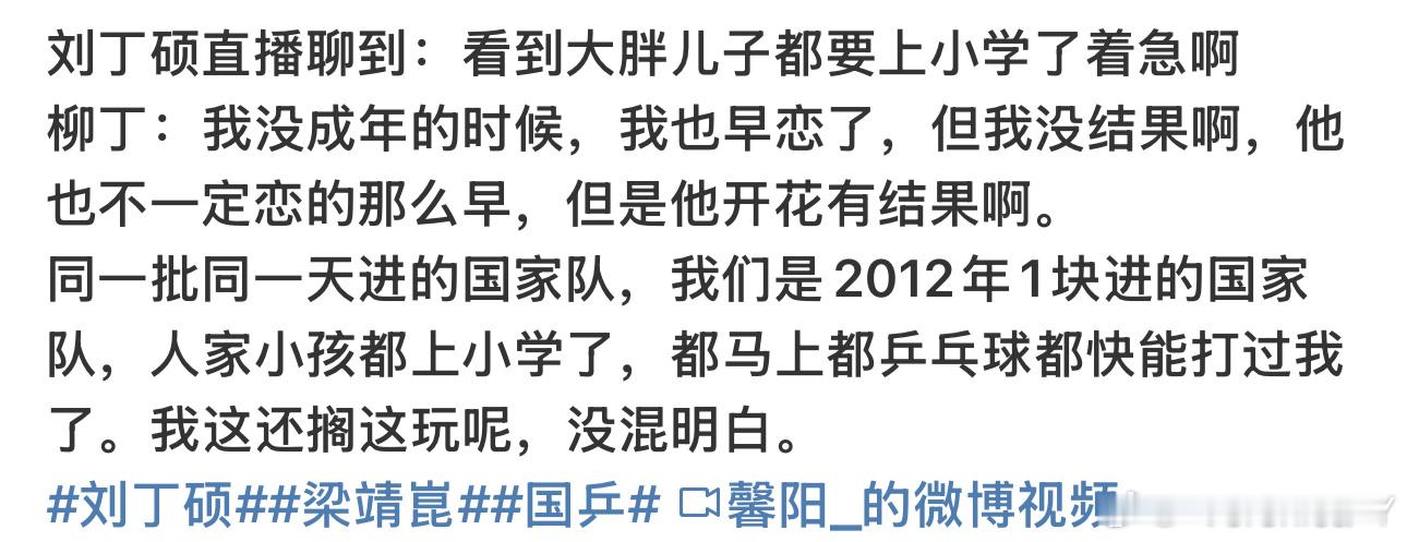 人家儿子上小学你跟着急啥好像你急了就一起去上小学了似的 ​​​