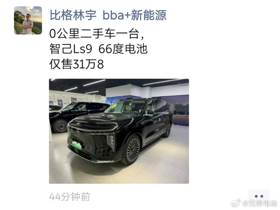 朋友圈车商又开始有0公里新车了，大6座赛道也不容易。比格林总是我们常州优秀的新能