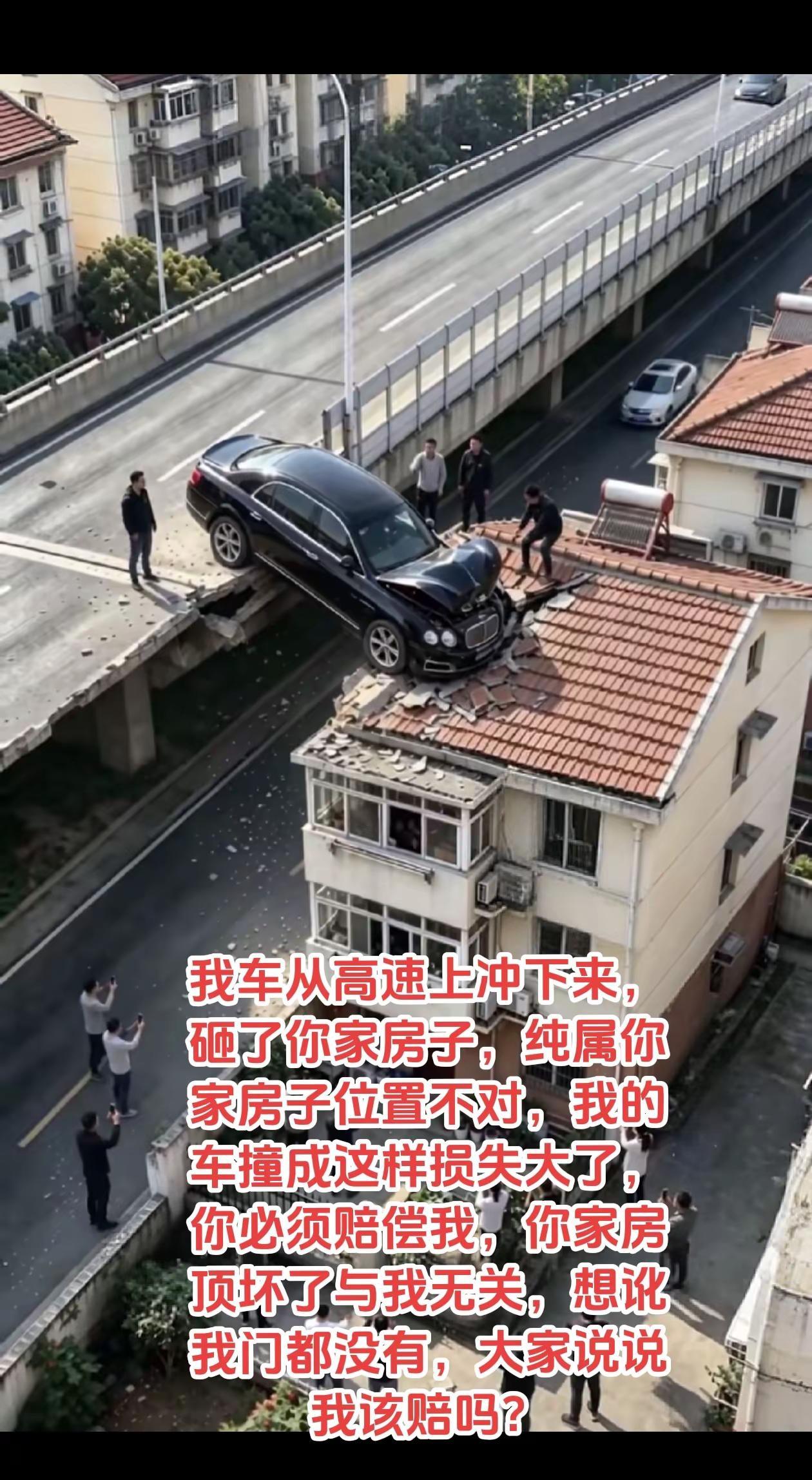 这车开的真有水平 安全事故警示教育 交通事故安全意识 车辆坠落