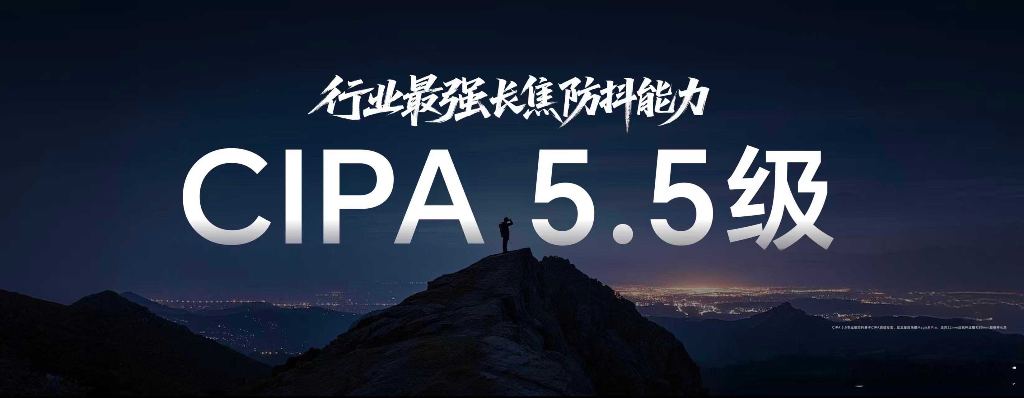 荣耀Magic8系列迎来影像全面进化！荣耀Magic8 Pro搭载2亿超夜神长焦