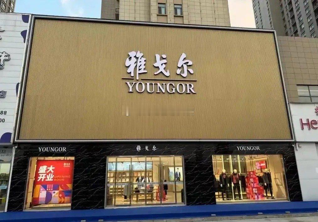 服装家纺上市公司市值十强1.雅戈尔目前每股8.11元，总市值374.96亿元。2